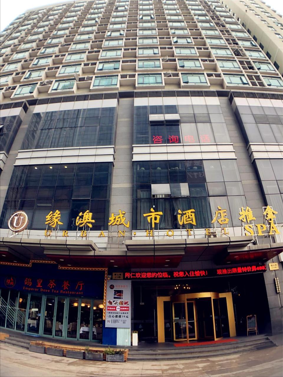 Urban Hotel Shanghai Bagian luar foto